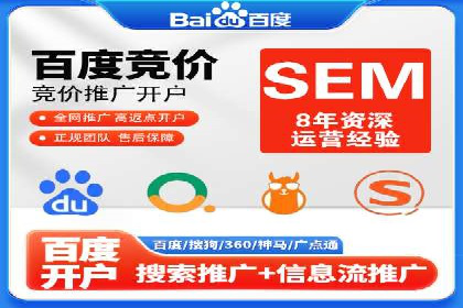 竞价推广开户成功案例：如何利用竞价提升业绩
